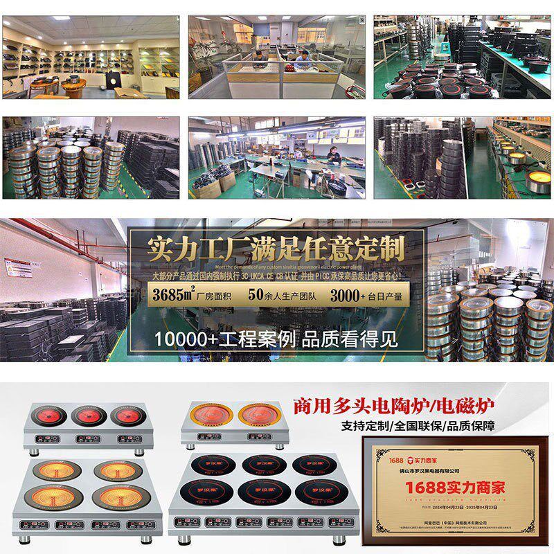 一人电磁炉商用嵌入式线控专用火锅店餐厅大功率圆R形黑晶板2000W