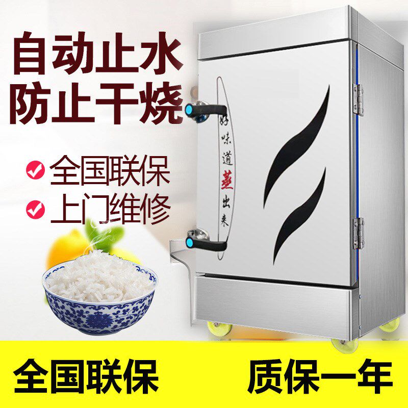 美星蒸饭柜商用定时款电蒸箱蒸饭车馒头蒸包子炉全自动蒸菜机蒸柜