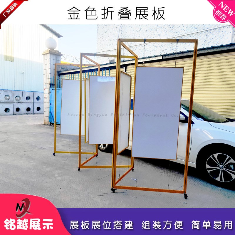 金色可移动折叠展板铝合金挂w画展架折叠磁铁屏风车间宣传书画展