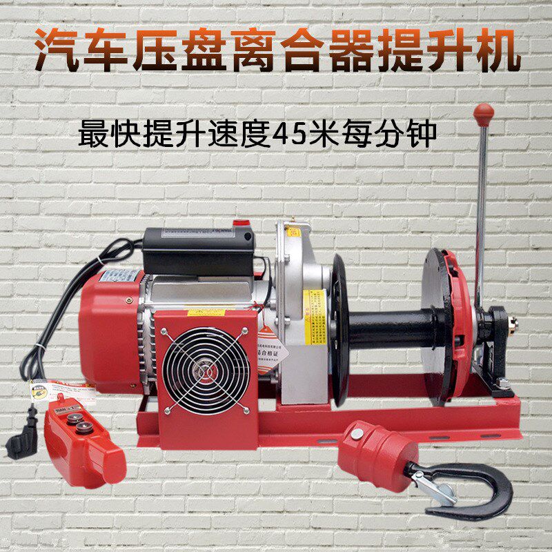 室内外吊运机电动葫芦220v汽车压C盘离合器吊机建筑装修快速提升