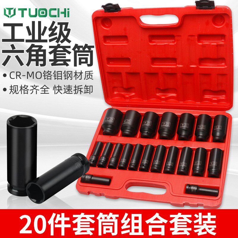 1/2寸加长小风炮套筒头重型加厚气动电动扳手风动套装大飞3436mm