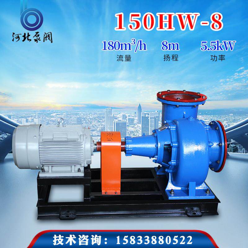 柴油抽水机农用灌溉浇地水泵10寸蜗壳式大流量混流泵大型hw离心曼