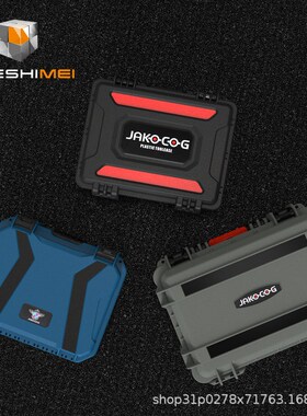 设备防护箱安全器材仪器箱防震JSM-340#面板箱工程塑料手提箱