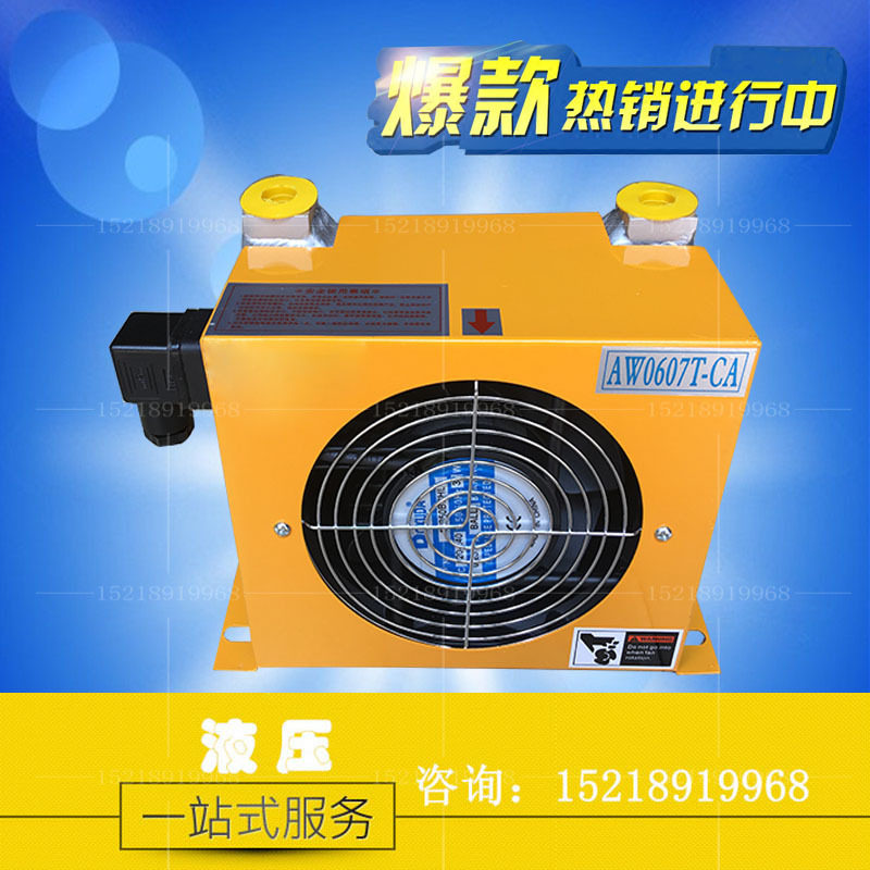 液压风冷却器AW0607T-CA/24V/220V/380V液压冷却器冷却散热器