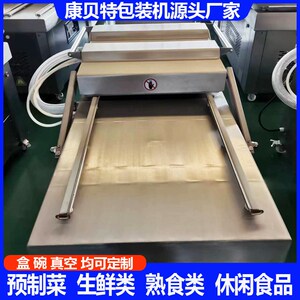 榴莲多更能抽真空封口t机干湿两用双室真空包装机小型家用