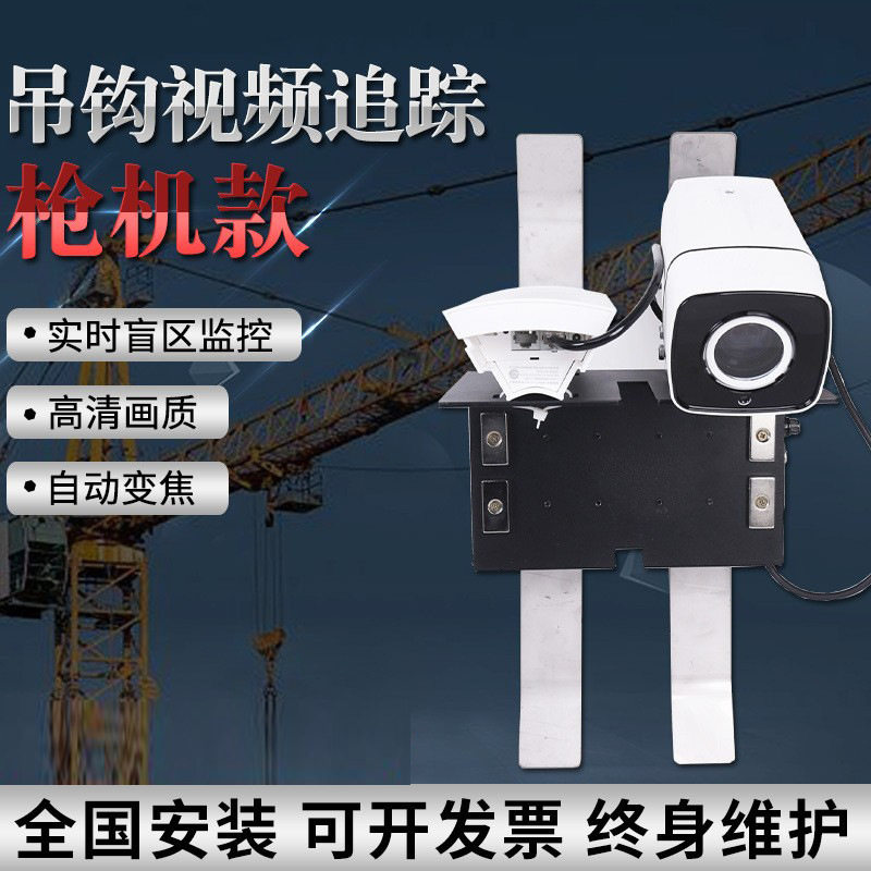塔吊实时智能可视化监控设备