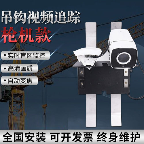 塔吊实时智能可视化监控设备