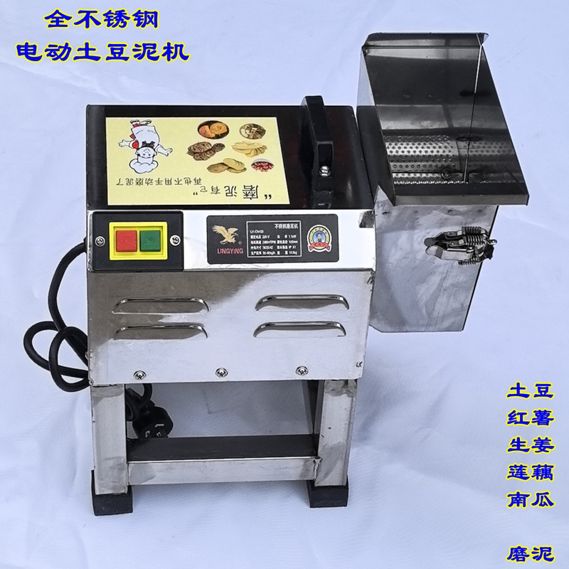 全不锈钢磨洋芋莲藕磨泥机器擦擦土豆泥电动蒜蓉机家用磨姜沫粑粑
