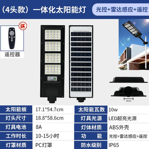 solar light路灯 新农村建设路灯 户N外工程LED太阳能路灯