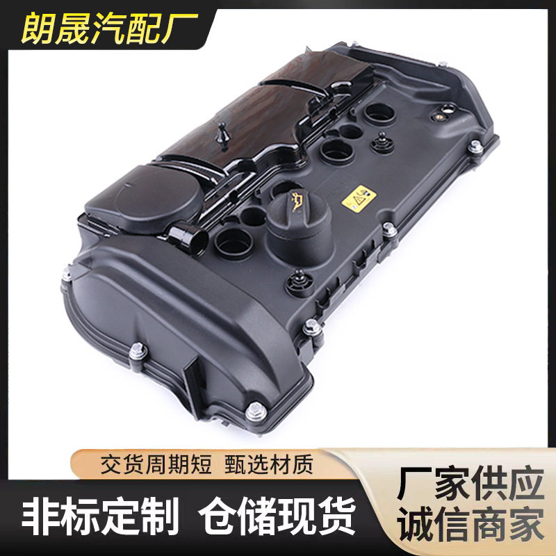 气门室盖11127601863适用宝马N13F20F21F3011127646553图片
