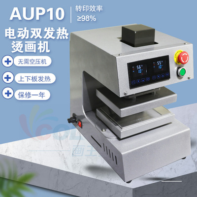 全自动双面发热烫标机