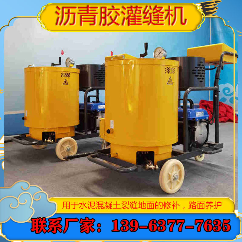 路面养护专用沥青胶灌缝机手推式裂缝地面修补机水泥路面填补机