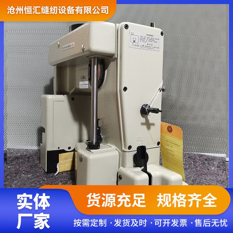 DS-9C缝口机高速油浴式打包机电动缝包机编织袋打包机米袋封口机