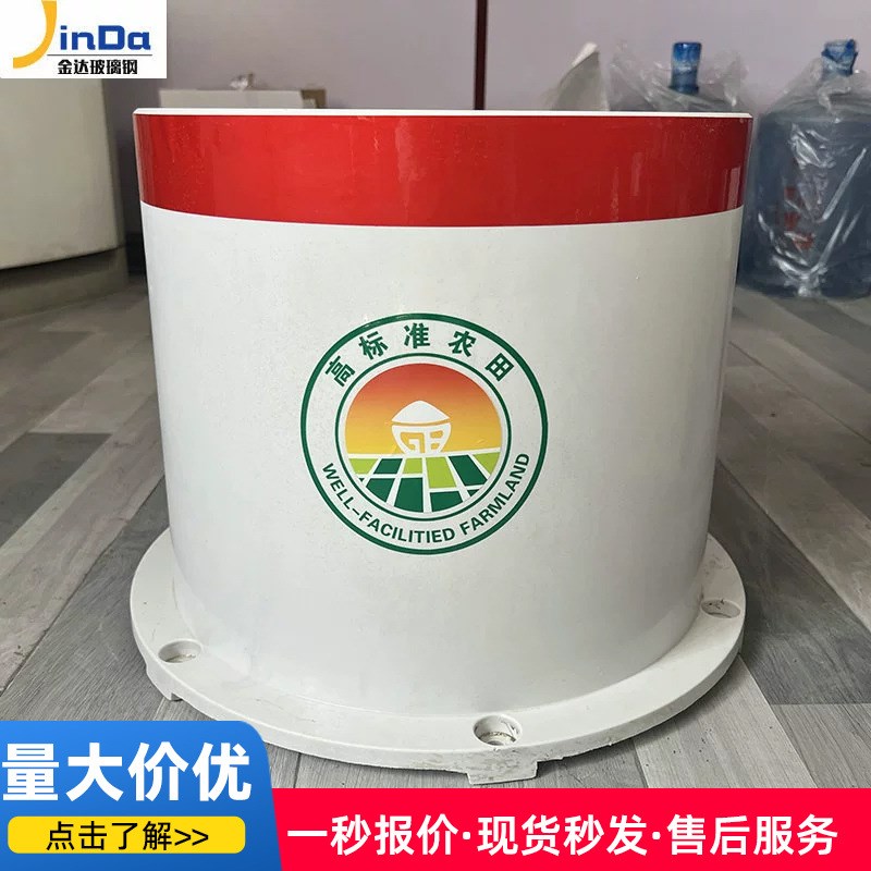 农田灌溉玻璃钢密封罩帽出水口栓农业J浇地保护装置渠闸门保护罩