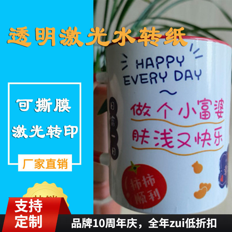 高品质免烘烤纹身纸透明底空白一次性纹身贴使用陶瓷塑料批发材料