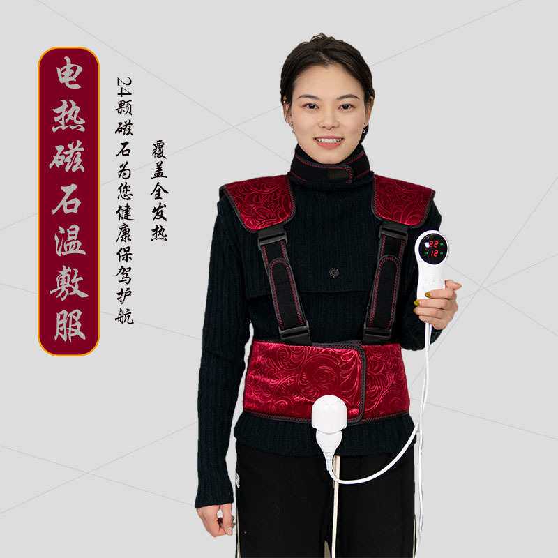 电热磁石温敷服温敷颈肩背腰腹部热敷包保暖护腰多部位款