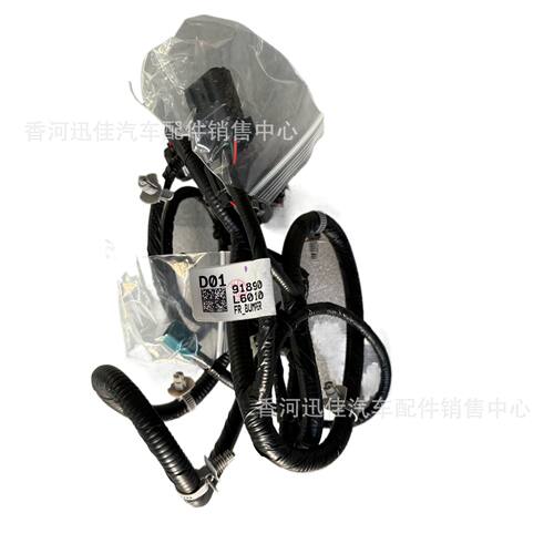 原厂91890-L6010适用于现代起亚汽车配件前杠雷达线束91890L6010