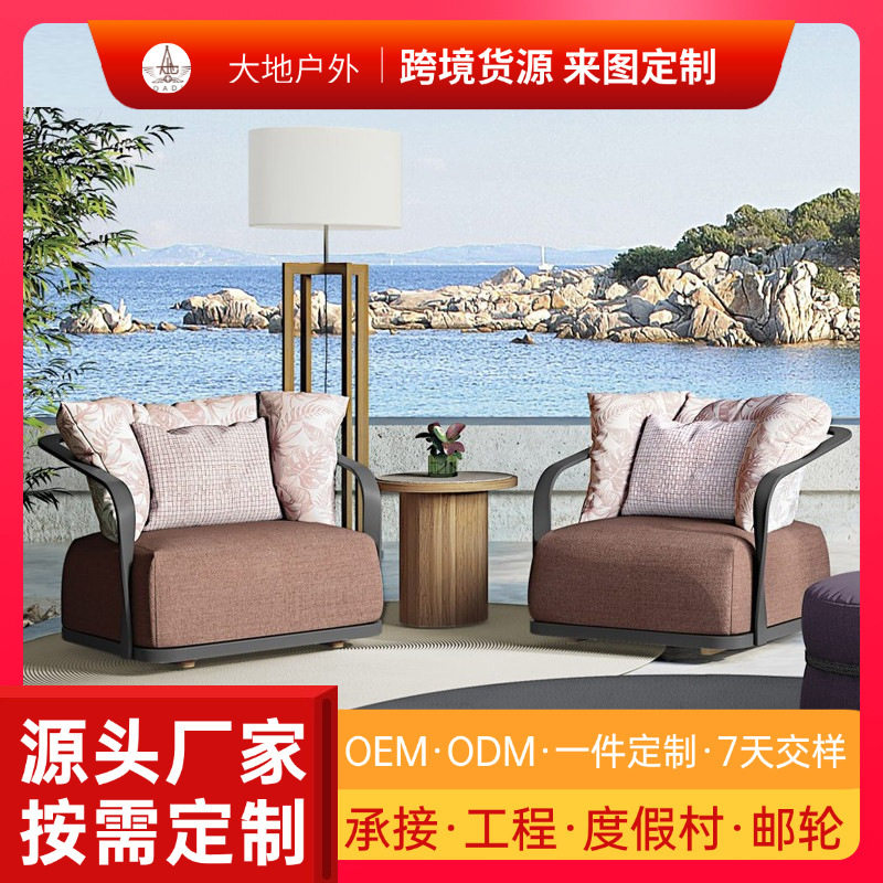 单人椅贵妃躺床设计师单人沙发阳台庭院家具简约沙发客厅户外休闲