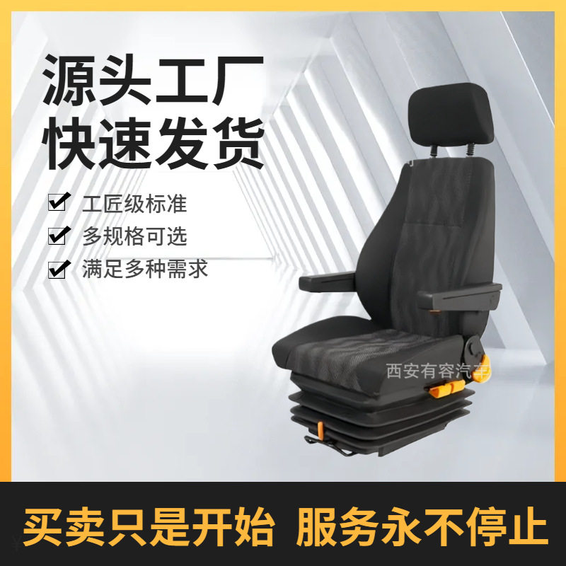 空气悬浮式司机座椅驾驶员座椅舒适可调节重汽原装座椅配件