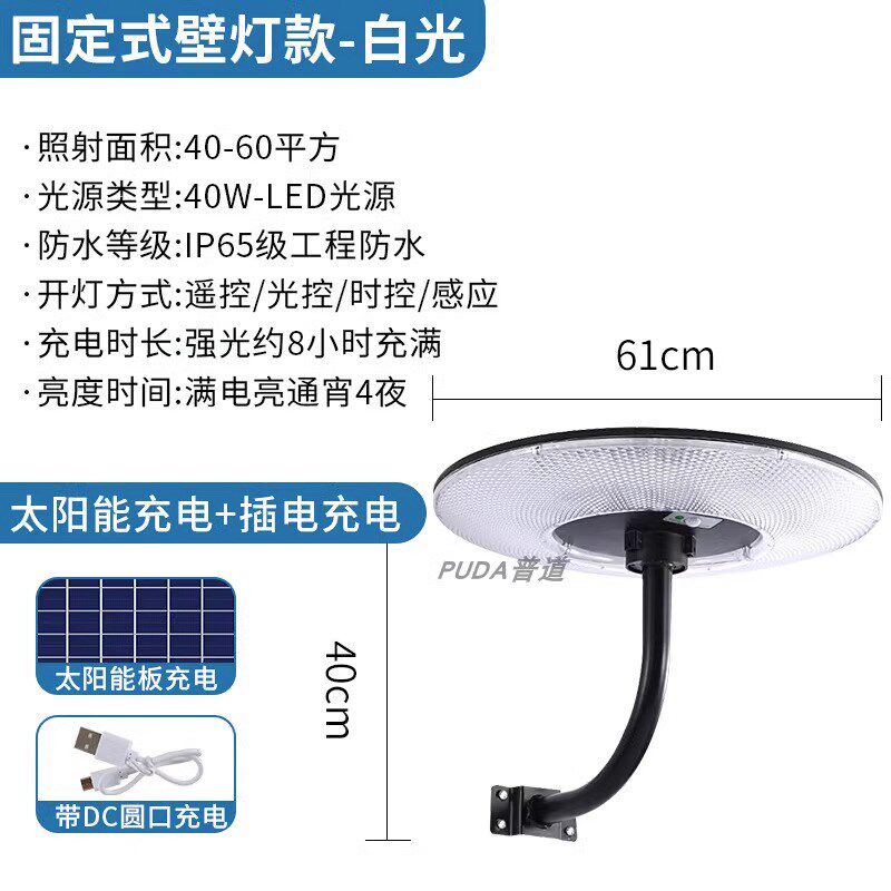 太阳能户外灯庭院灯景观灯家用别墅移动飞碟RGB七彩照明路灯