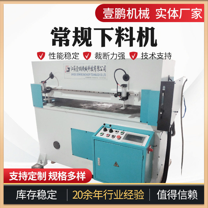 全自动四柱裁断机皮革海绵切割机