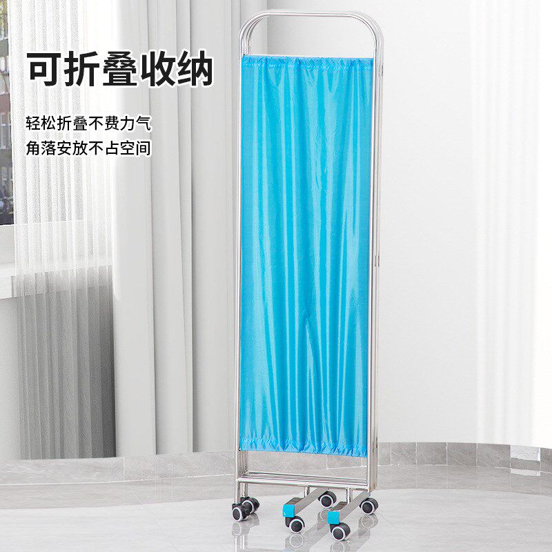 不锈钢屏风  病房隔断屏风  防水布  可折叠 S 可移动  带小轮