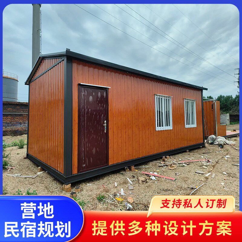 网红集装箱民宿旅馆景区露营移动房屋设计别墅办公接待室集成房屋