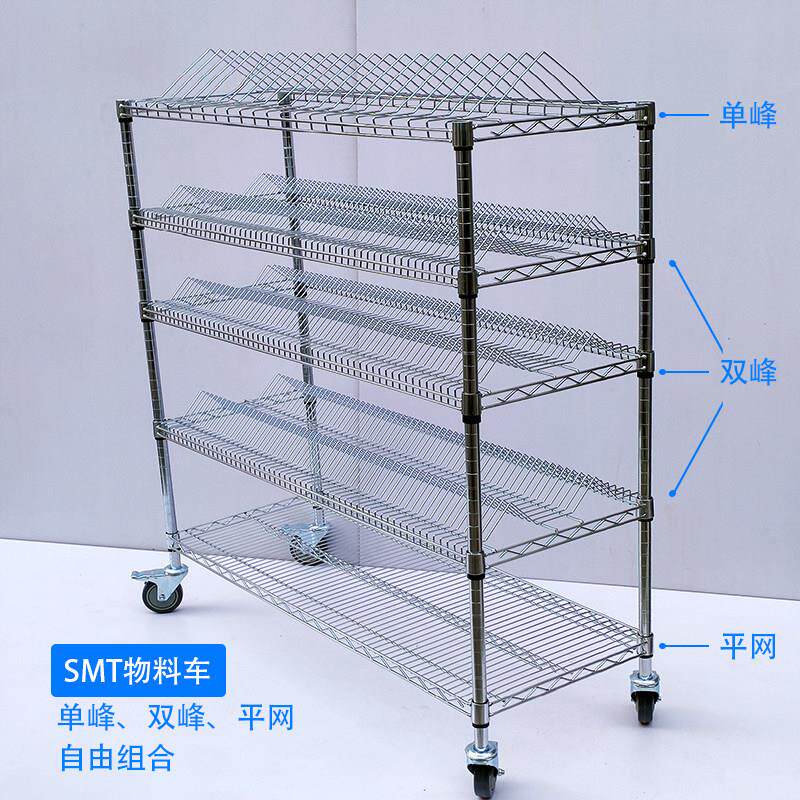 防静电SMT物料架电阻电容物料周转车线网储物架电子元件贴片货架