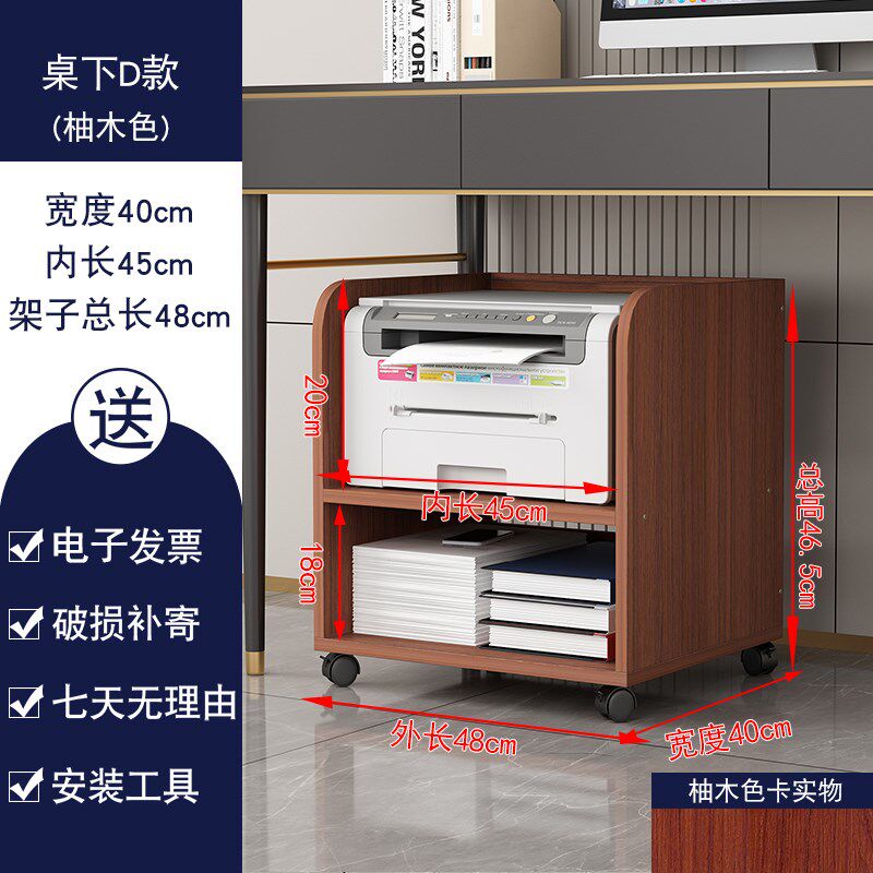5V桌下省空间打印机置物架文件收纳架主机托架子银U行收银台储物