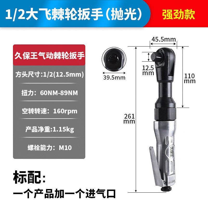 久保王工业e级气动棘轮扳手大扭力小风炮90度直角快速扳手气动工