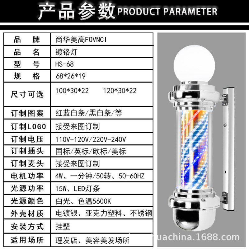 新款欧式美发理发店发廊转灯挂壁LBED灯箱小罗马户外挂墙标志转灯