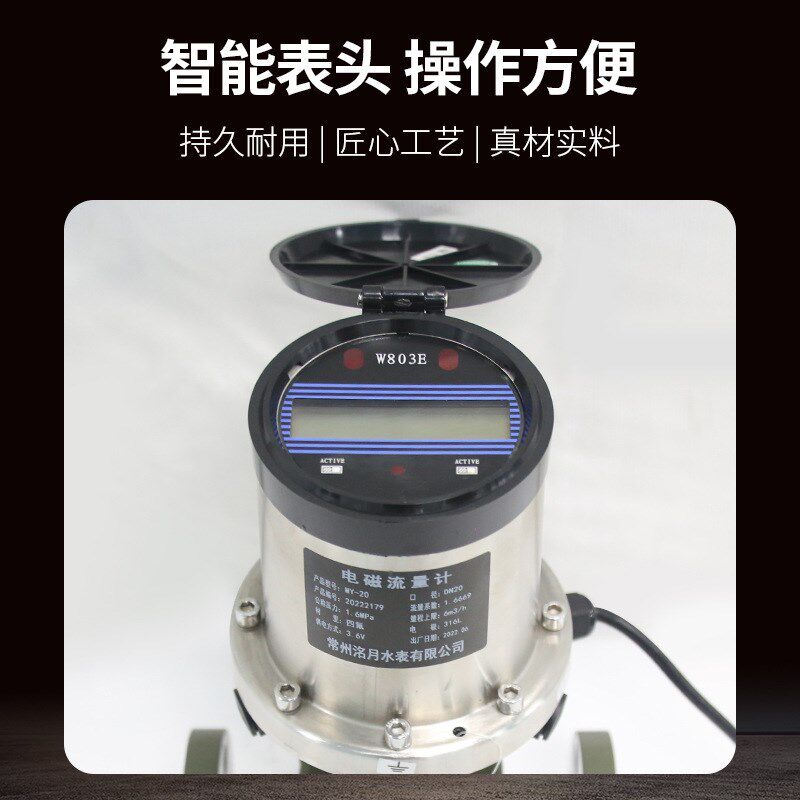 CZMY-CI型电磁流量计 智能电磁水表电池供电型自来水水表