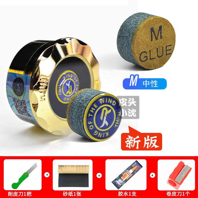 斯睿台球杆皮头桌球杆九球杆大头杆皮头14mm高端杆头台球用品配件