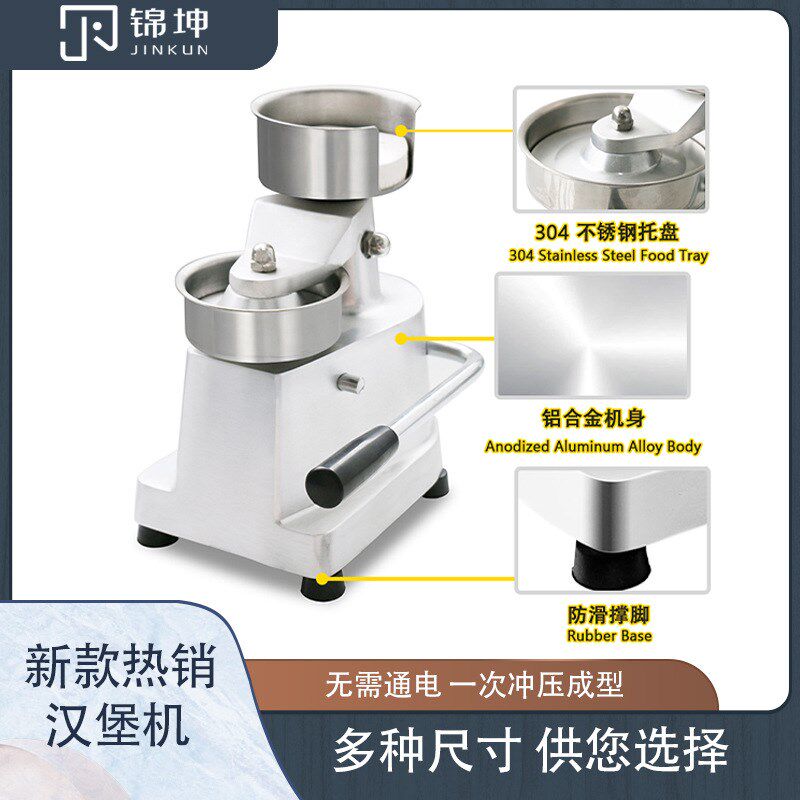 手动压牛肉饼机不锈钢汉堡肉饼z成型机家用压饼机操作方便性价比