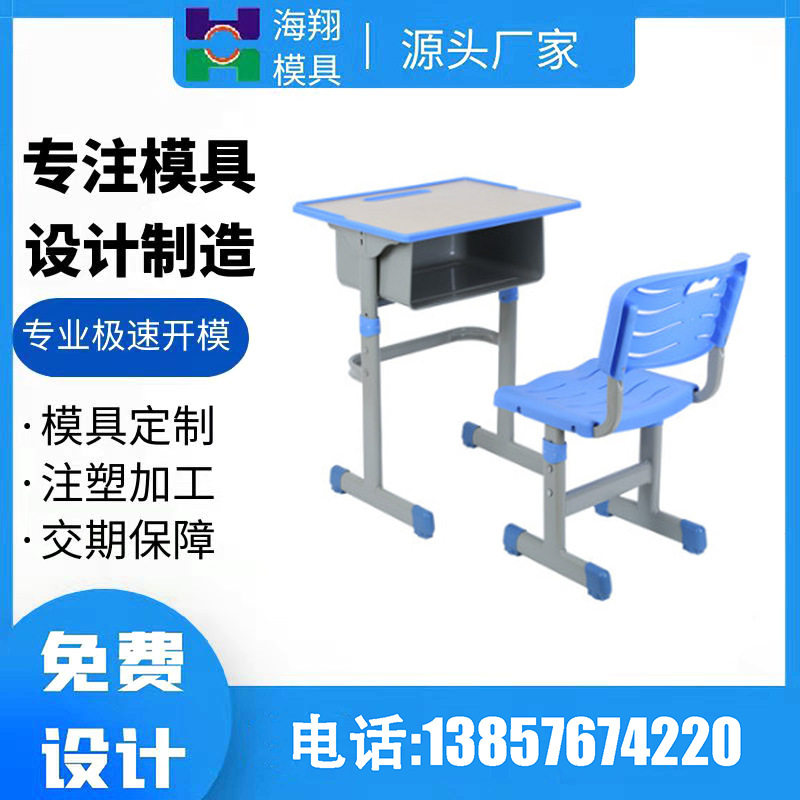 木板包胶模具注塑包胶课桌模具公寓床护栏包胶模具步梯包胶模具量