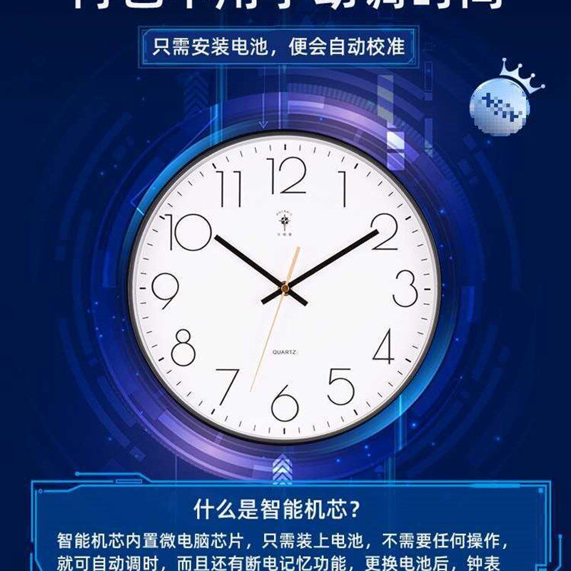 北极钟挂墙钟表h客厅家用挂表智能挂钟2024新款自动对时现代