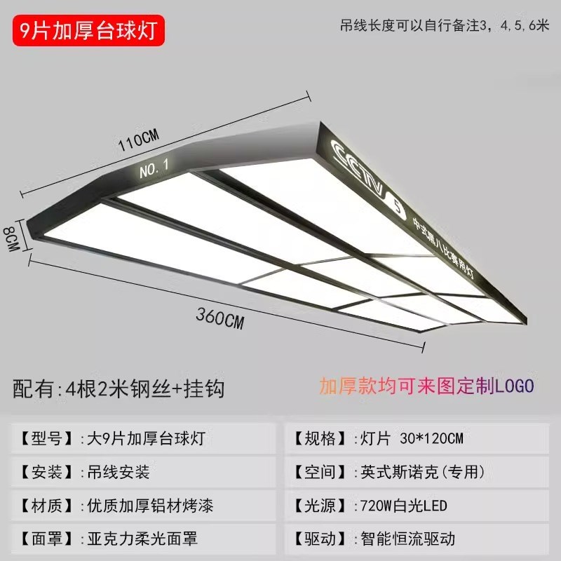 台球灯桌b球吊灯led乒乓斯诺克灯氛围专用灯工厂直销照明灯无影灯