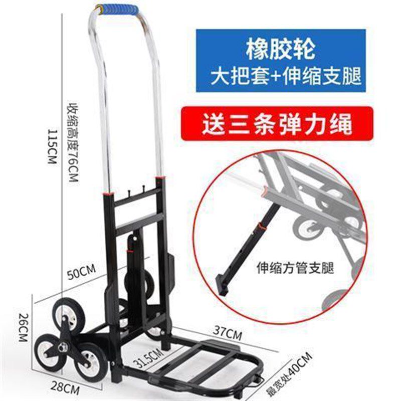 上楼梯搬货神器爬j楼搬运车搬家小拉车六轮手拉车小推车载重王便