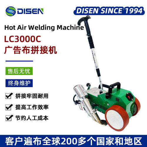广告灯布拼接机自动行走 黑底布网格布拼画机 喷绘布拼接机厂家价