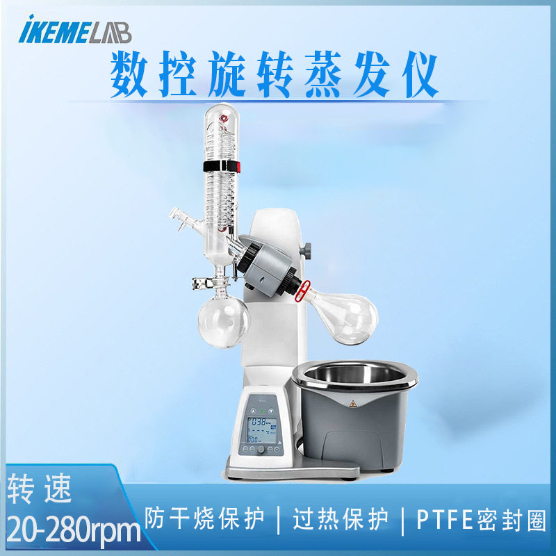 旋转蒸发仪器 LCD数显RE100-Pro实验室耐高温真空蒸馏自动分离器
