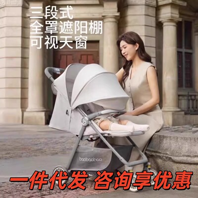 宝宝好726max婴儿车0-3岁手推遛娃神器轻便折叠坐躺溜娃旅行伞车