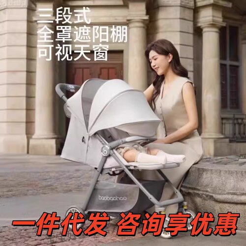 宝宝好726max婴儿车0-3岁手推遛娃神器轻便折叠坐躺溜娃旅行伞车