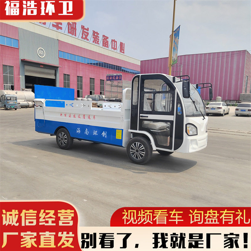 液压尾板垃圾车 社区村庄环卫垃圾车 型号齐全6桶8桶垃圾清运车