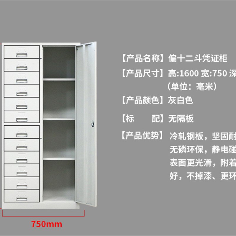钢制办公室文件柜铁皮矮柜书柜资料密码带锁凭证档案员工更衣柜子