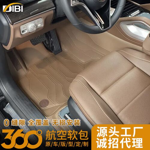 奔驰A200E300L GLC C260C200L E260L MLJ350GLE450 S400全包围脚