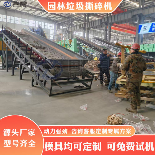 多功能园林垃圾撕碎机