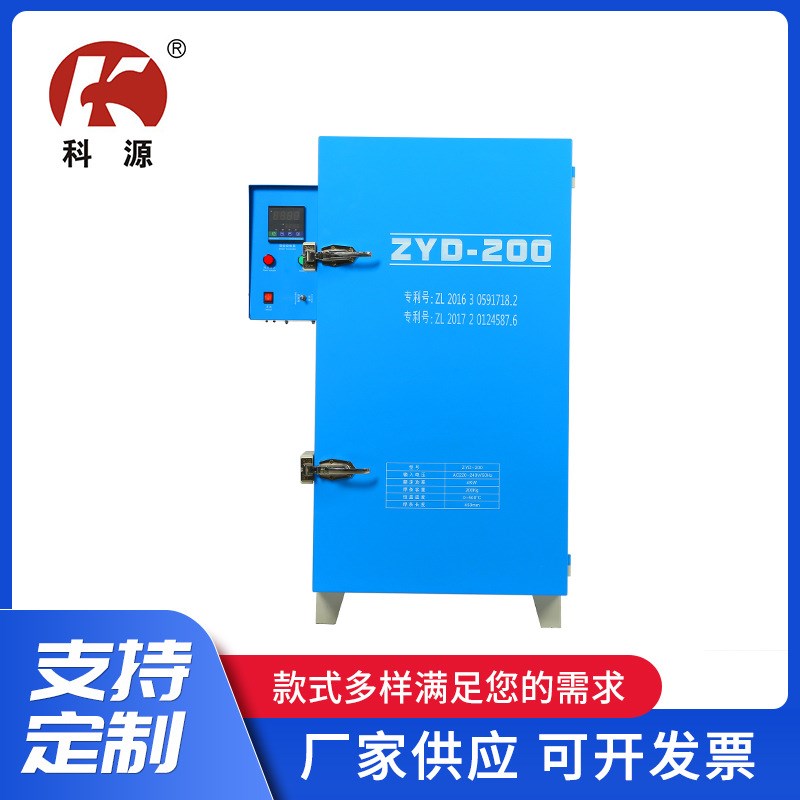 现货供应ZYD-200自控远红外电焊条烘箱KZYD-200焊条烘干炉