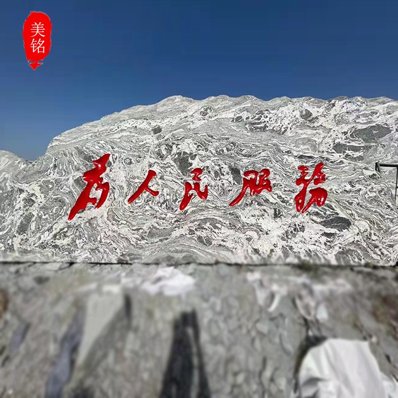 石雕晚霞红风景h石大型景观石假山石地标石公园景区村口刻字石门