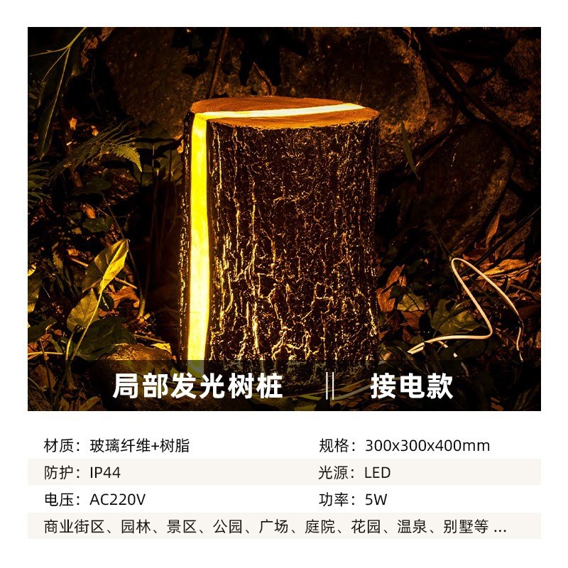 太阳能仿a真树桩灯网红户外防水公园草坪装饰灯庭院景观发光木桩