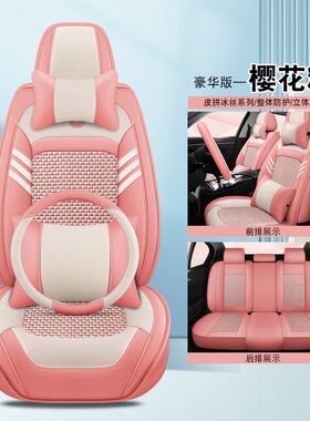 海马M3/M5/M6/S5r/S7福美来骑士四季通用汽车座套全包冬季皮革坐